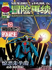 墨线少年漫画改编封面
